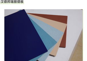 漢德邦建材板材產(chǎn)品系列嶄新上線