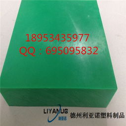 鐵嶺高分子聚乙烯板 利亞諾塑料制品 高分子聚乙烯板性能