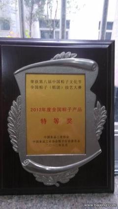 【圖】- 嘉興粽子廠家直銷(xiāo)18957303559錢(qián)經(jīng)理 - 嘉興南湖禮品定制 - 百姓網(wǎng)