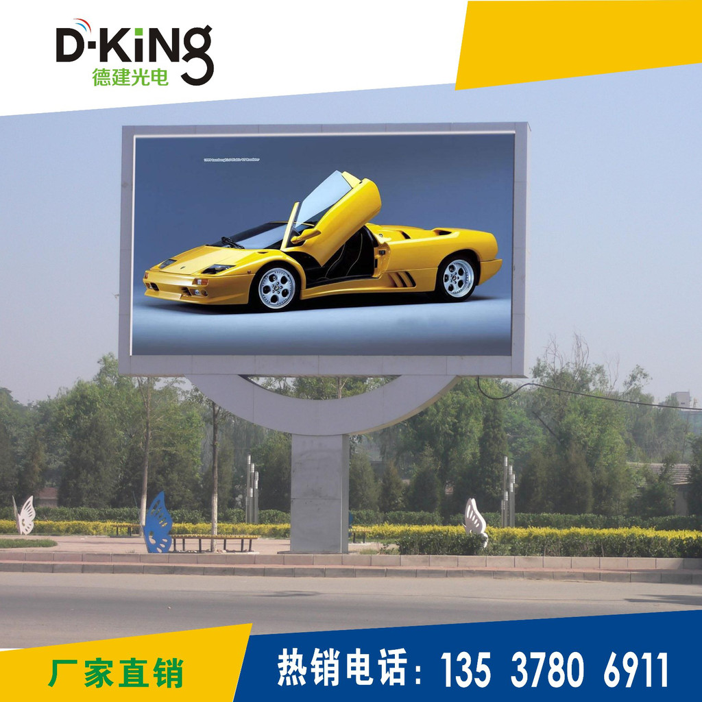 德建光電科技 以認(rèn)證鑄就品質(zhì)，深耕浙江市場(chǎng)的專業(yè)戶外全彩顯示屏解決方案